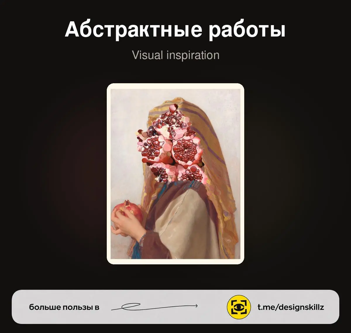 Сайт с необычными визуальными экспериментами | Сетка — социальная сеть от hh.ru