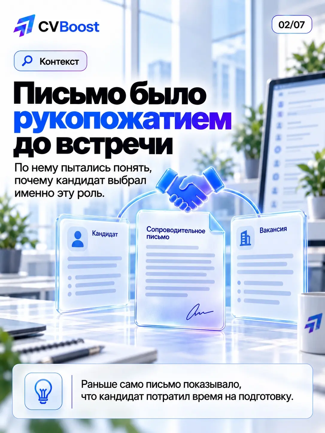 ✉️ Идеальное письмо стало обычным | Сетка — социальная сеть от hh.ru