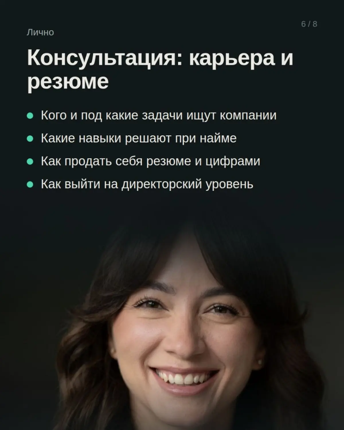 Открыта к новым проектам! | Сетка — социальная сеть от hh.ru