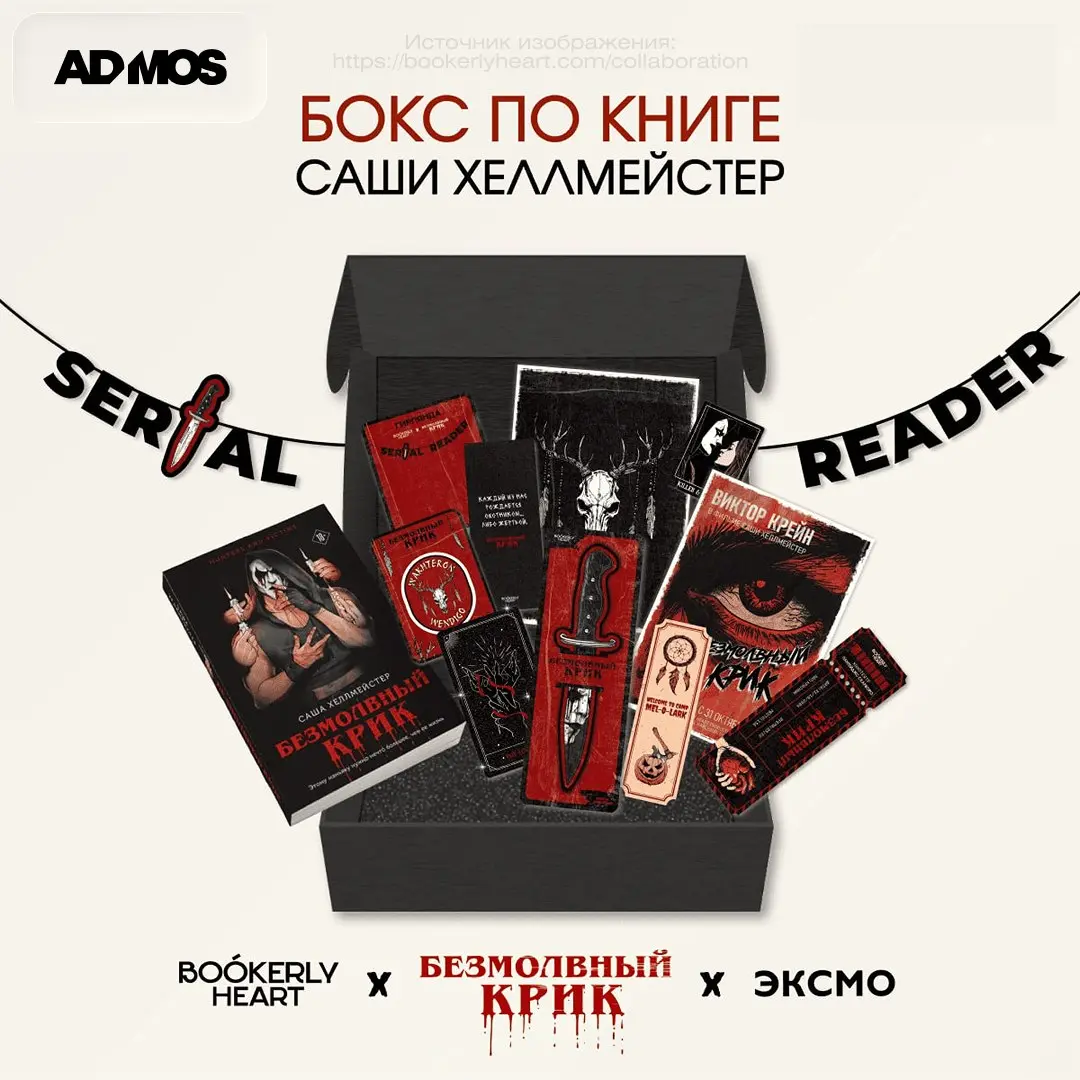 📦 Когда книге тесно между обложками
Сегодня книжный мерч это способ оставаться в контакте с любимой историей даже после того, как последняя страница перевёрнута | Сетка — социальная сеть от hh.ru