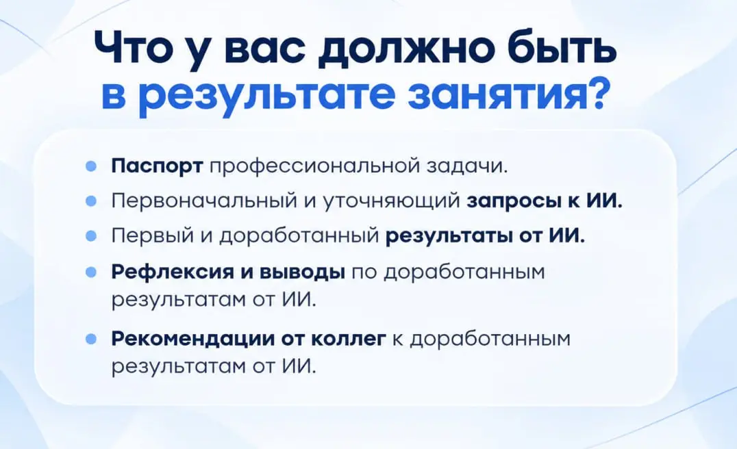 Методический артефакт как образовательный результат | Сетка — социальная сеть от hh.ru