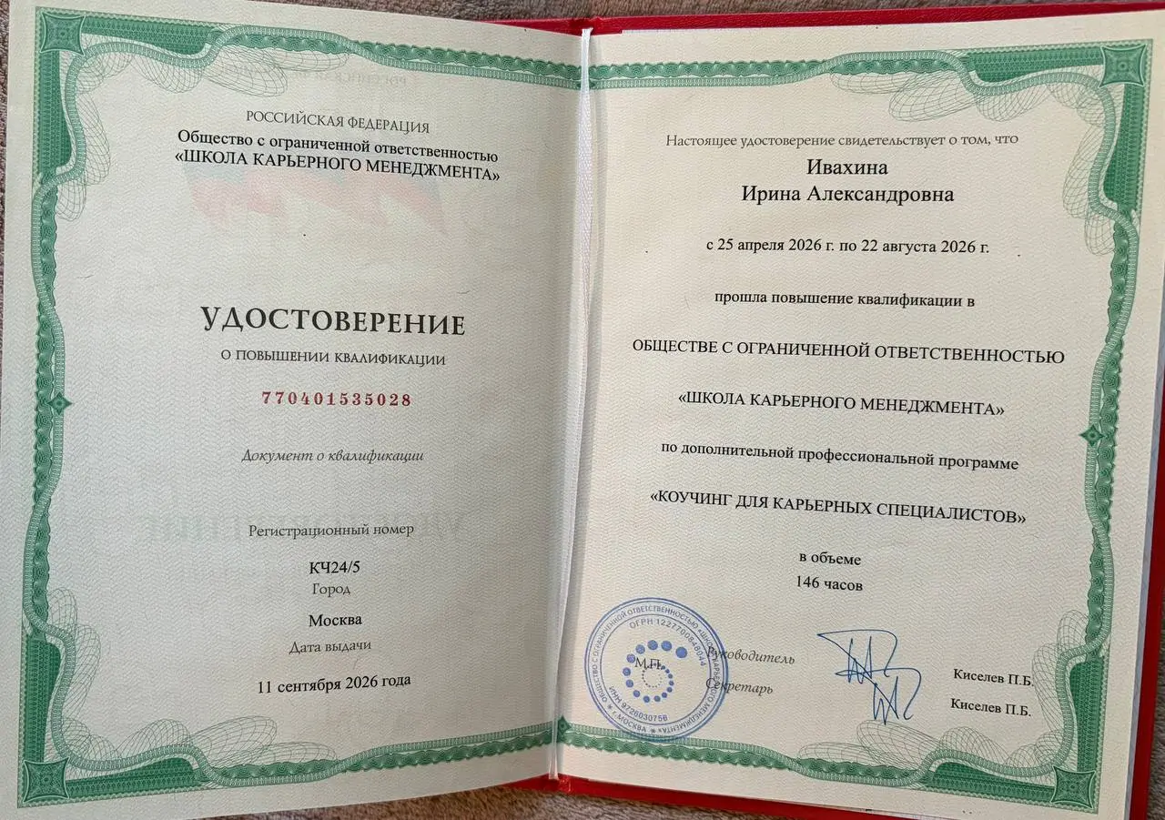 А еще совсем недавно подъехали официальные документы 🪪 | Сетка — социальная сеть от hh.ru