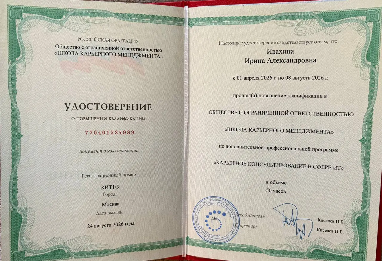 А еще совсем недавно подъехали официальные документы 🪪 | Сетка — социальная сеть от hh.ru