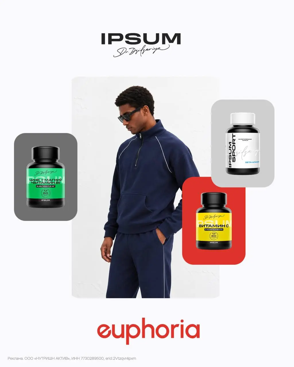 Конкурс! euphoria и IPSUM дарят идеальное мужское комбо для здорового образа жизни:

спортивный костюм euphoria
набор БАДов для мужчин от IPSUM

Для участия:⠀⠀⠀
1 | Сетка — социальная сеть от hh.ru