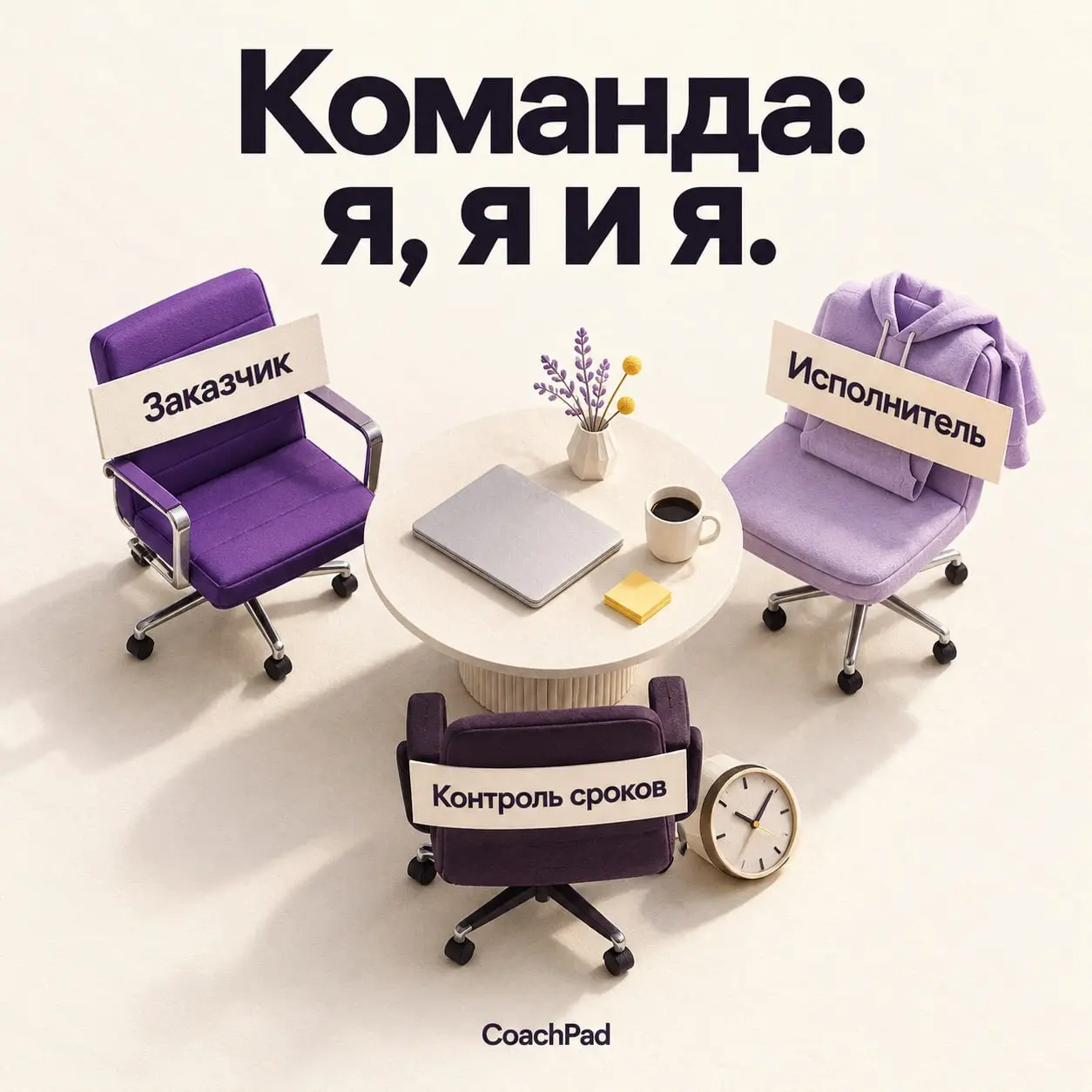 🚀 Ну что, наконец-то релиз!
Немного новостей о том, чем я занимаюсь после увольнения.
Много лет я занимался цифровизацией: управлял проектами и командами, запускал продукты внутри компаний | Сетка — социальная сеть от hh.ru