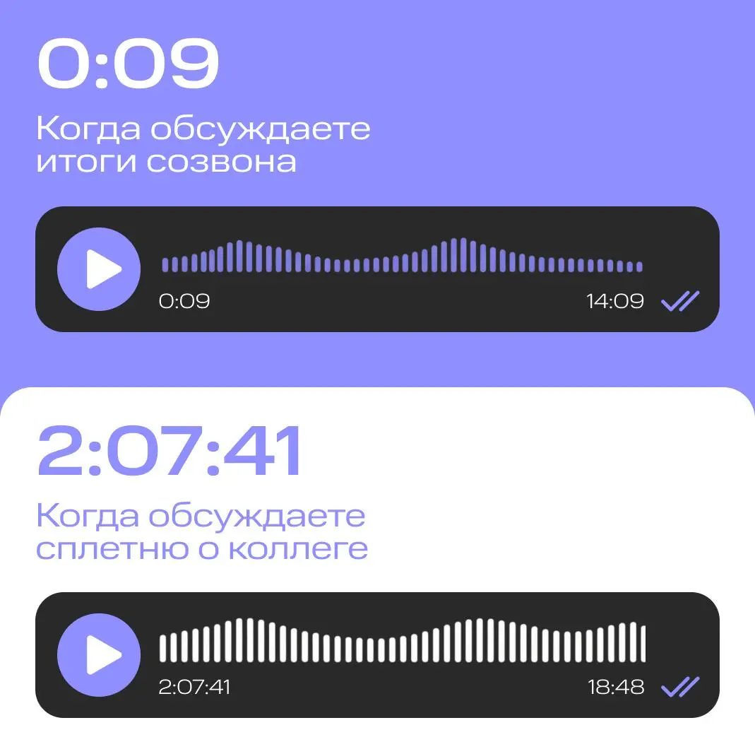 Кроме задач, синков и срочных правок, в рабочем дне есть место для обсуждения чужих отпускных фото и выяснения, кто съел ваш йогурт из холодильника | Сетка — социальная сеть от hh.ru
