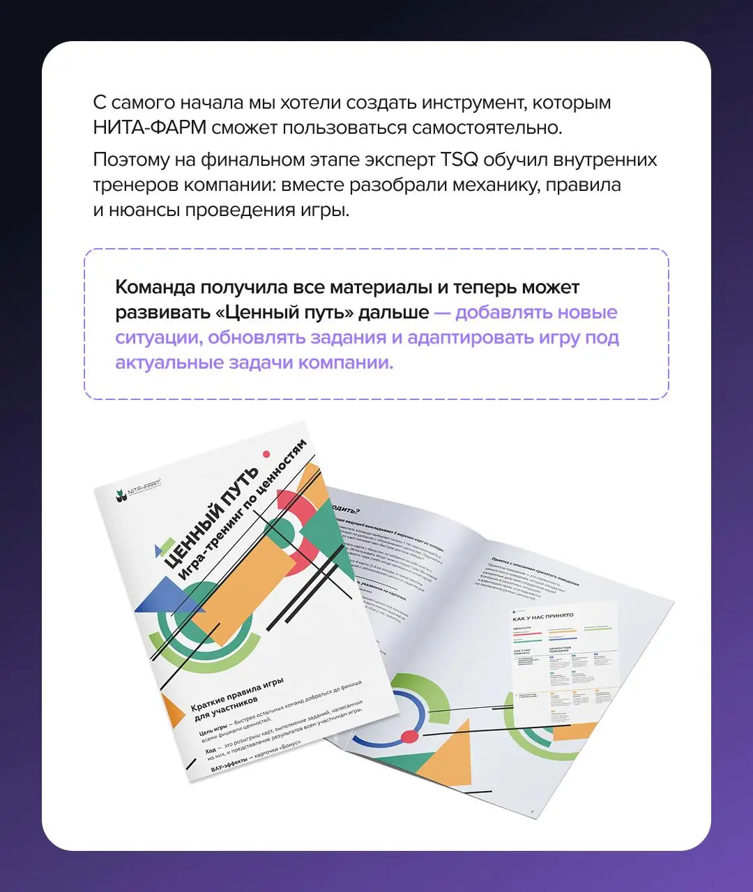Как сделать так, чтобы корпоративные ценности влияли на реальные решения сотрудников?
Мы много работаем с корпоративной культурой и точно знаем: просто рассказать сотрудникам о ценностях — мало | Сетка — социальная сеть от hh.ru