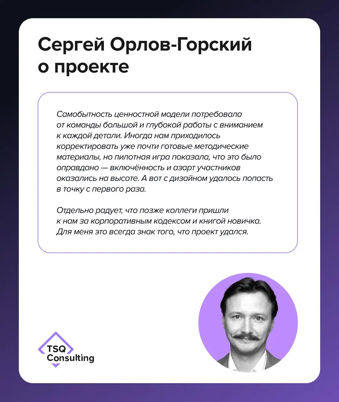 Как сделать так, чтобы корпоративные ценности влияли на реальные решения сотрудников?
Мы много работаем с корпоративной культурой и точно знаем: просто рассказать сотрудникам о ценностях — мало | Сетка — социальная сеть от hh.ru