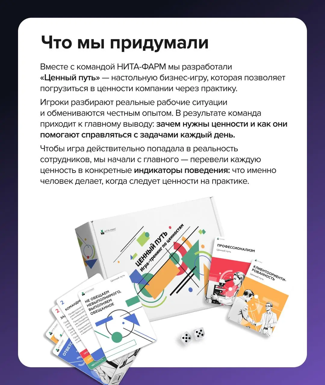 Как сделать так, чтобы корпоративные ценности влияли на реальные решения сотрудников?
Мы много работаем с корпоративной культурой и точно знаем: просто рассказать сотрудникам о ценностях — мало | Сетка — социальная сеть от hh.ru