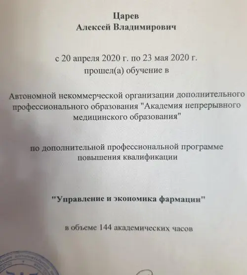 Алексей Царев