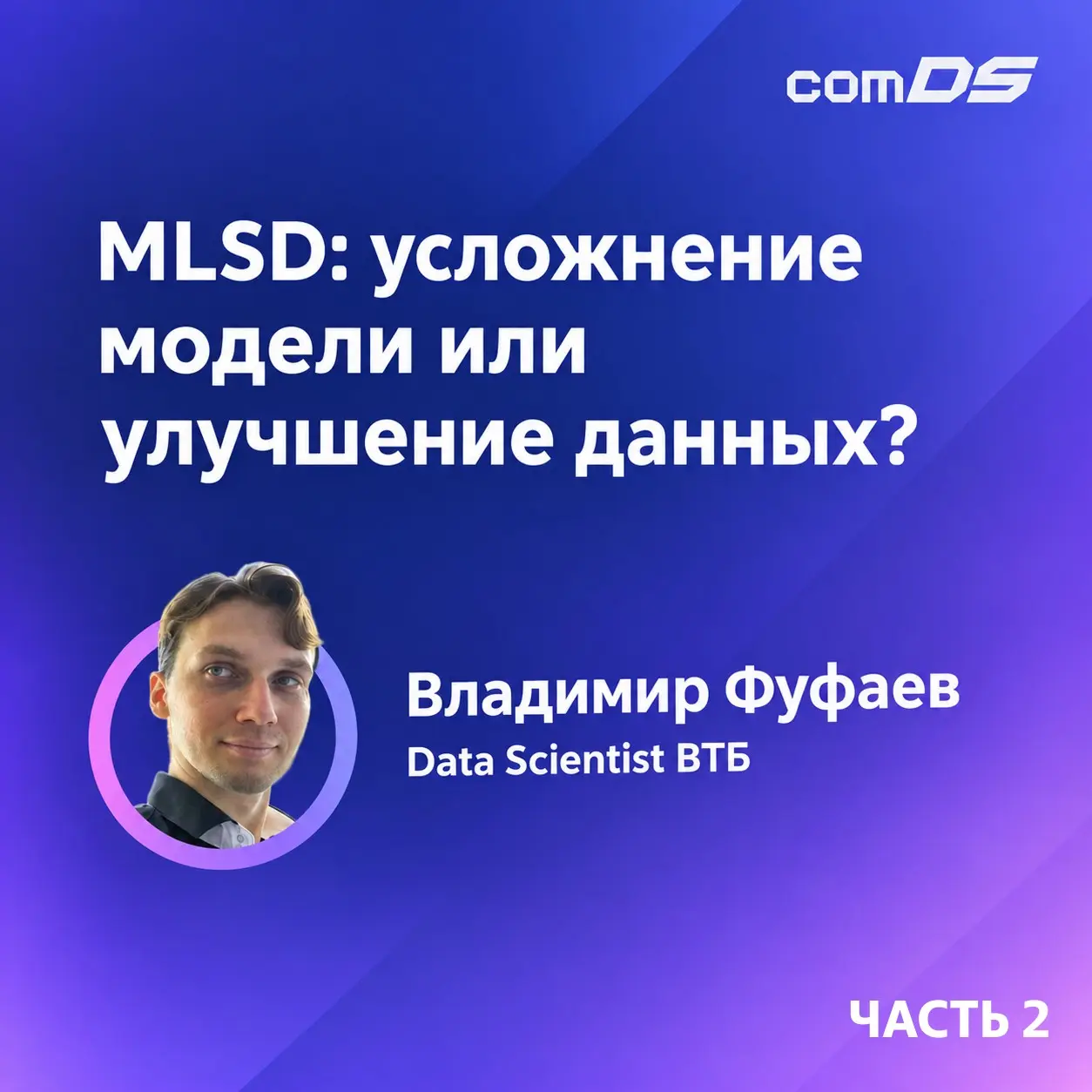 📌Подборка полезных материалов про ML System Design - ч.2 | Сетка — социальная сеть от hh.ru