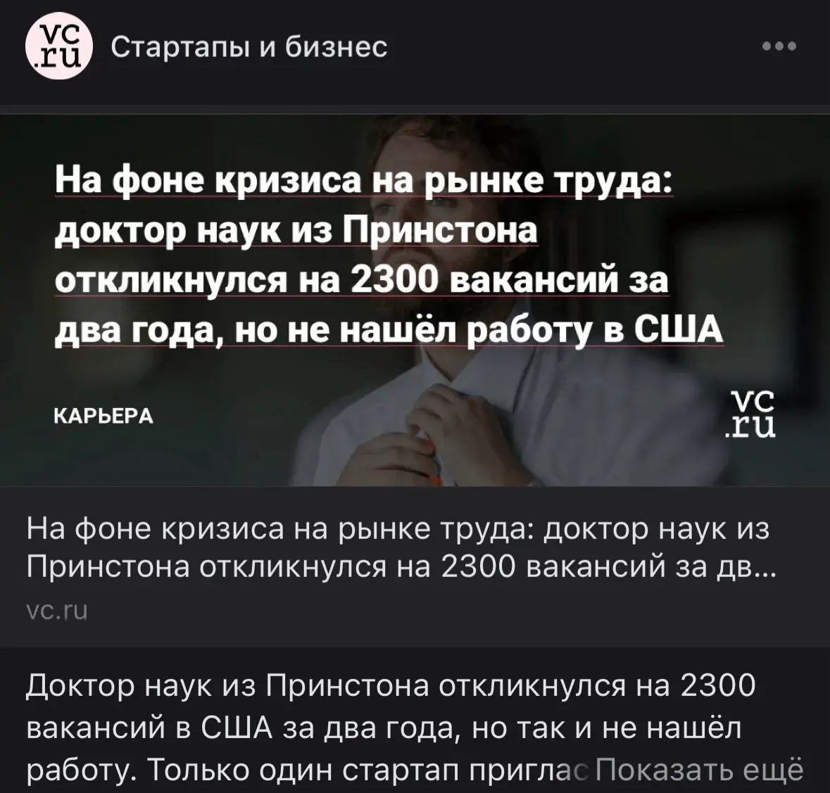 Вы не одни. Америка тоже страдает! | Сетка — социальная сеть от hh.ru