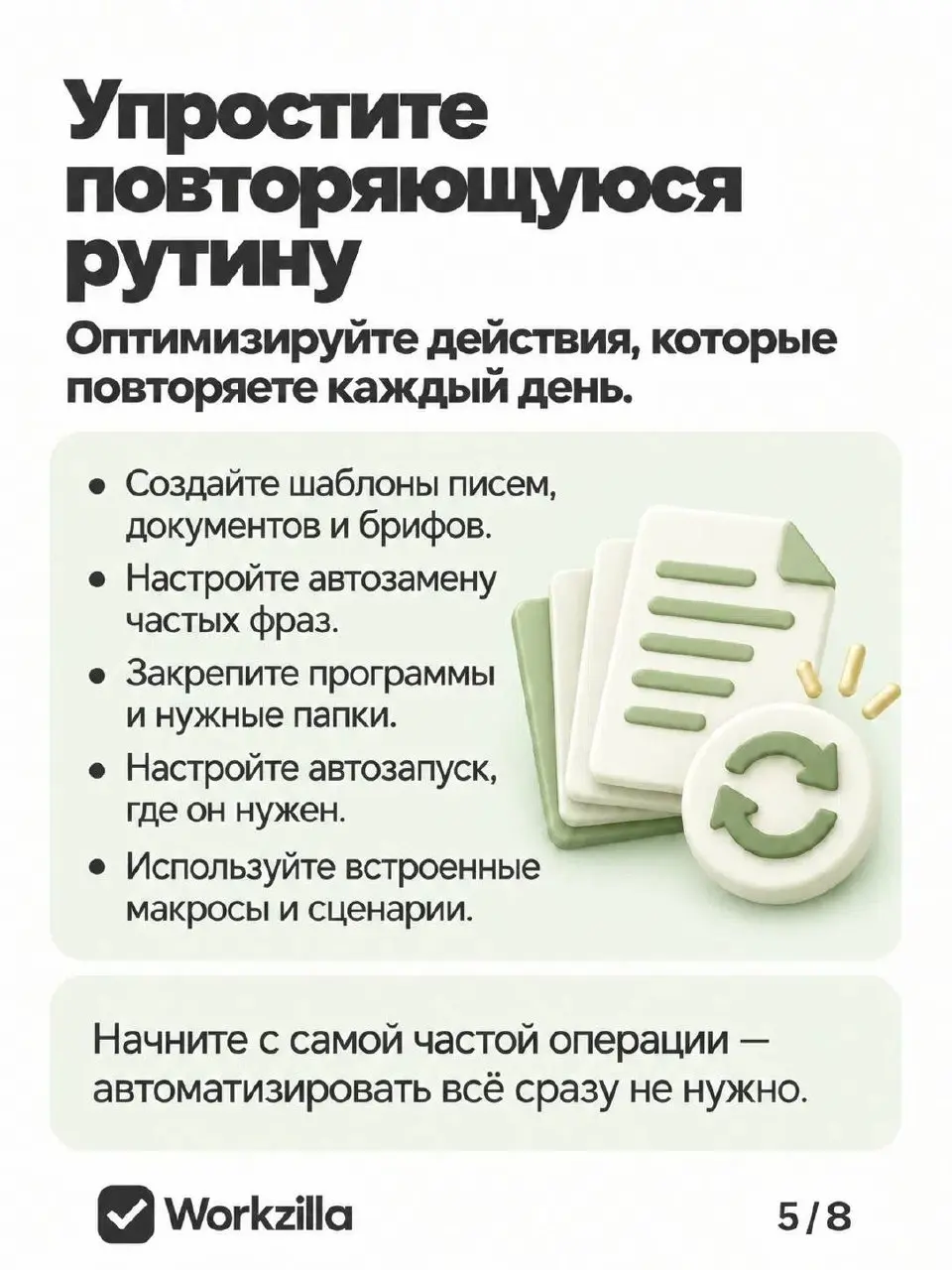 Как ускорить работу на компьютере: навыки и приёмы, которые экономят время | Сетка — социальная сеть от hh.ru