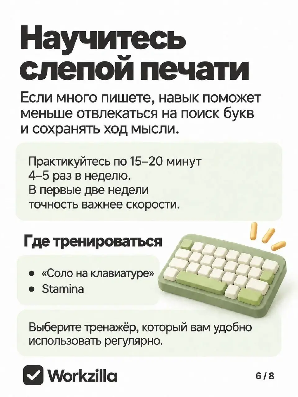 Как ускорить работу на компьютере: навыки и приёмы, которые экономят время | Сетка — социальная сеть от hh.ru