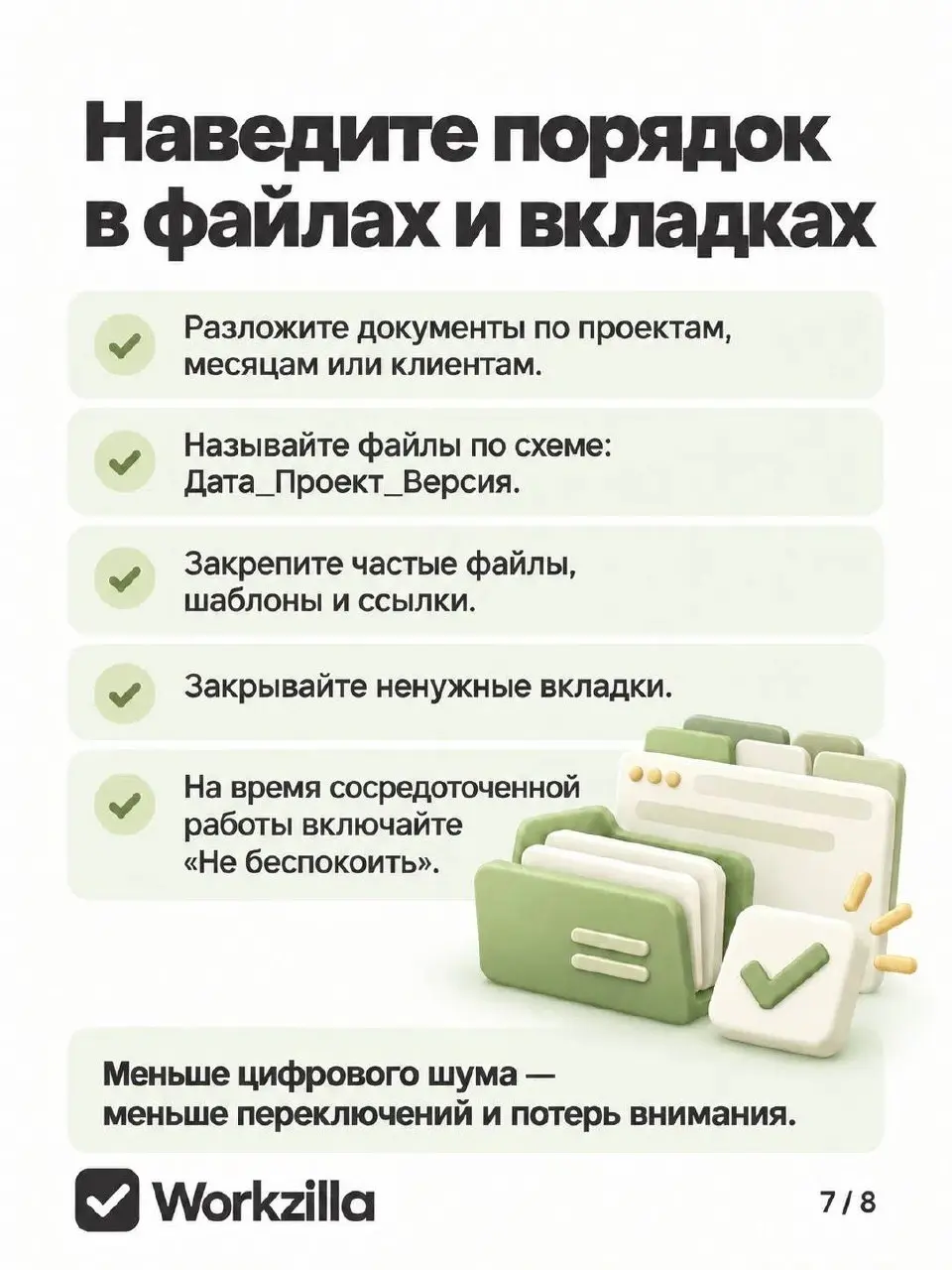 Как ускорить работу на компьютере: навыки и приёмы, которые экономят время | Сетка — социальная сеть от hh.ru