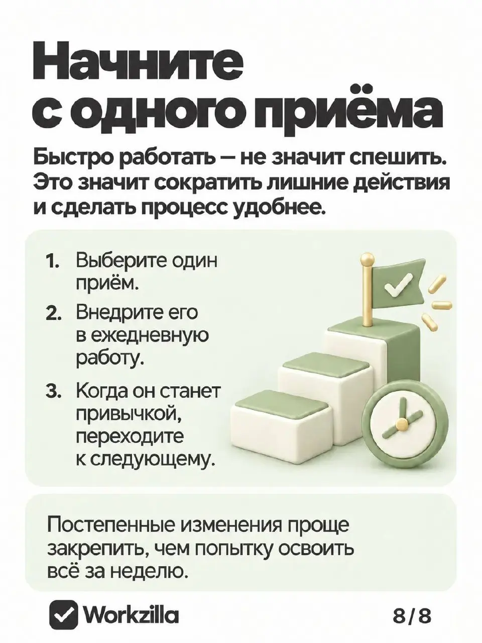 Как ускорить работу на компьютере: навыки и приёмы, которые экономят время | Сетка — социальная сеть от hh.ru
