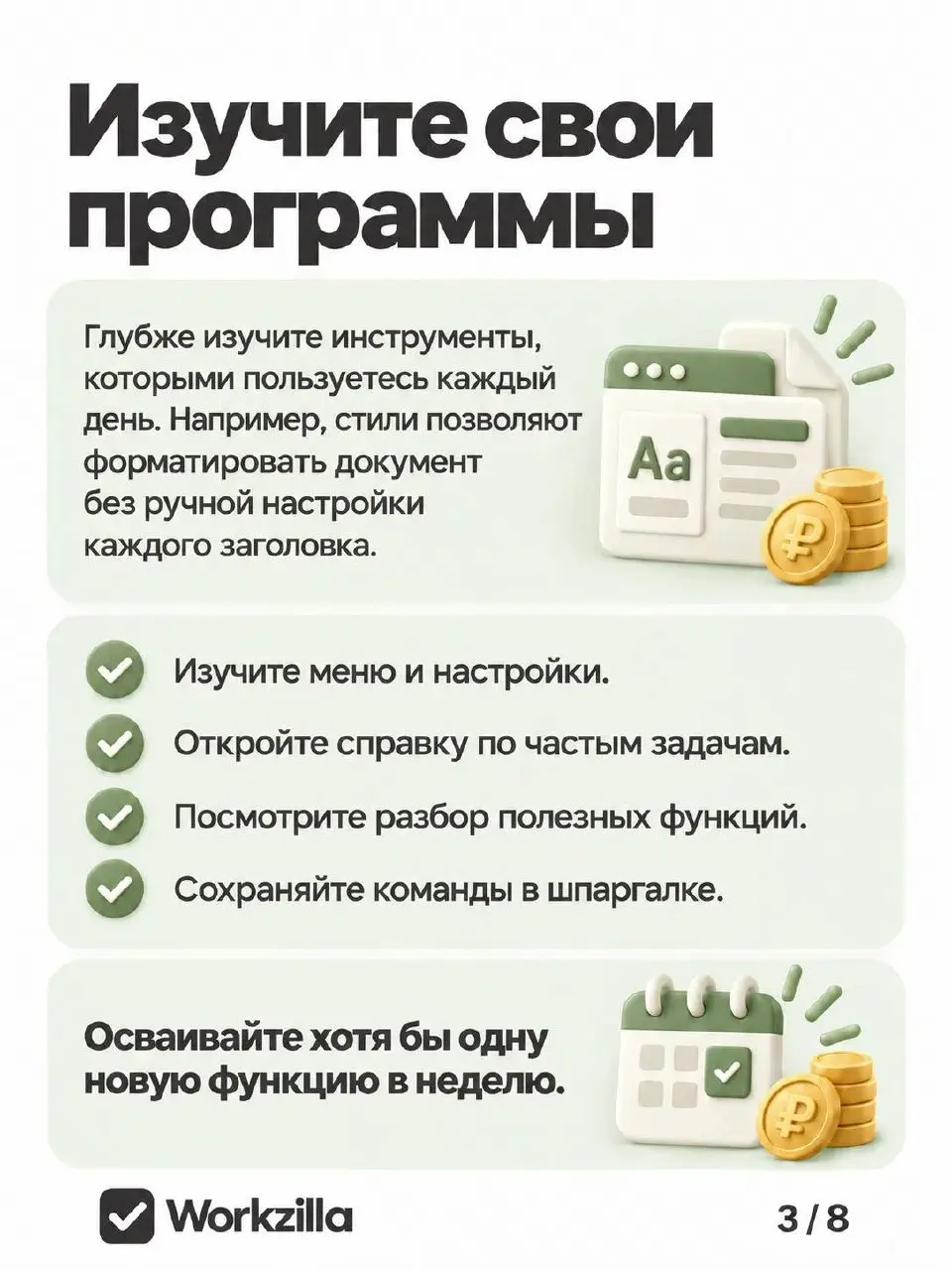 Как ускорить работу на компьютере: навыки и приёмы, которые экономят время | Сетка — социальная сеть от hh.ru
