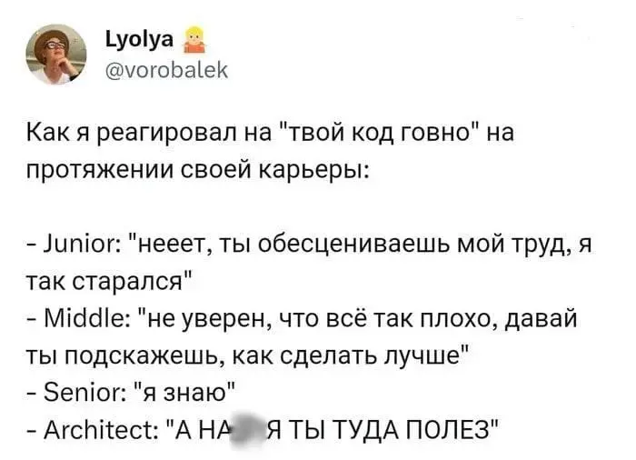 Смеемся, чтобы не заплакать. Присоединяйся 🗿 | Сетка — социальная сеть от hh.ru