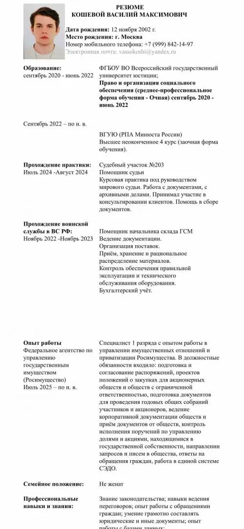 Василий Кошевой