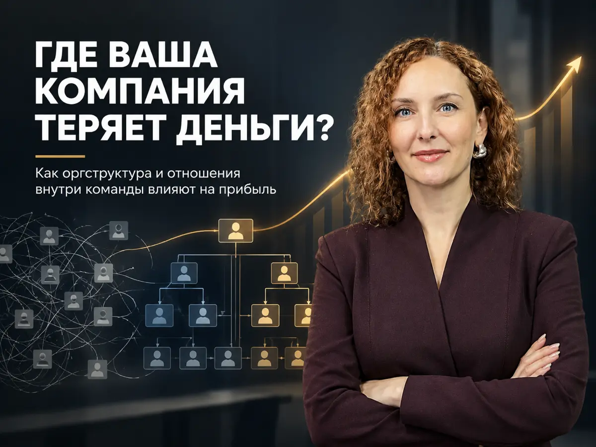 Оргструктура — это не просто квадраты в презентации | Сетка — социальная сеть от hh.ru