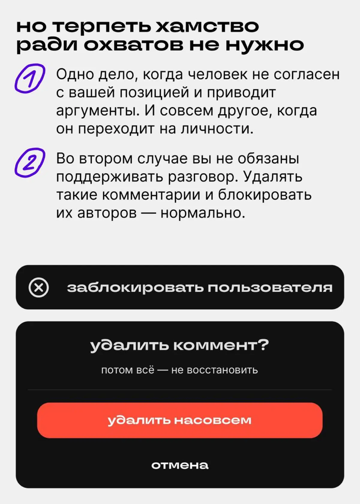 Спор в комментариях = готовая тема для поста | Сетка — социальная сеть от hh.ru