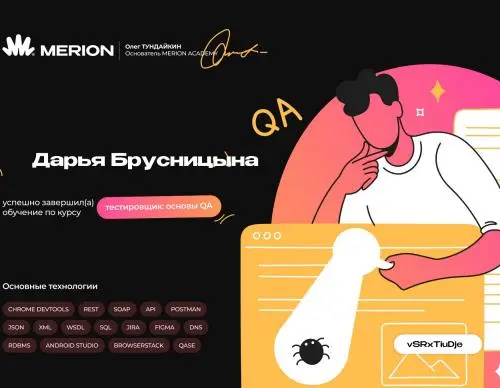 Дарья Брусницына