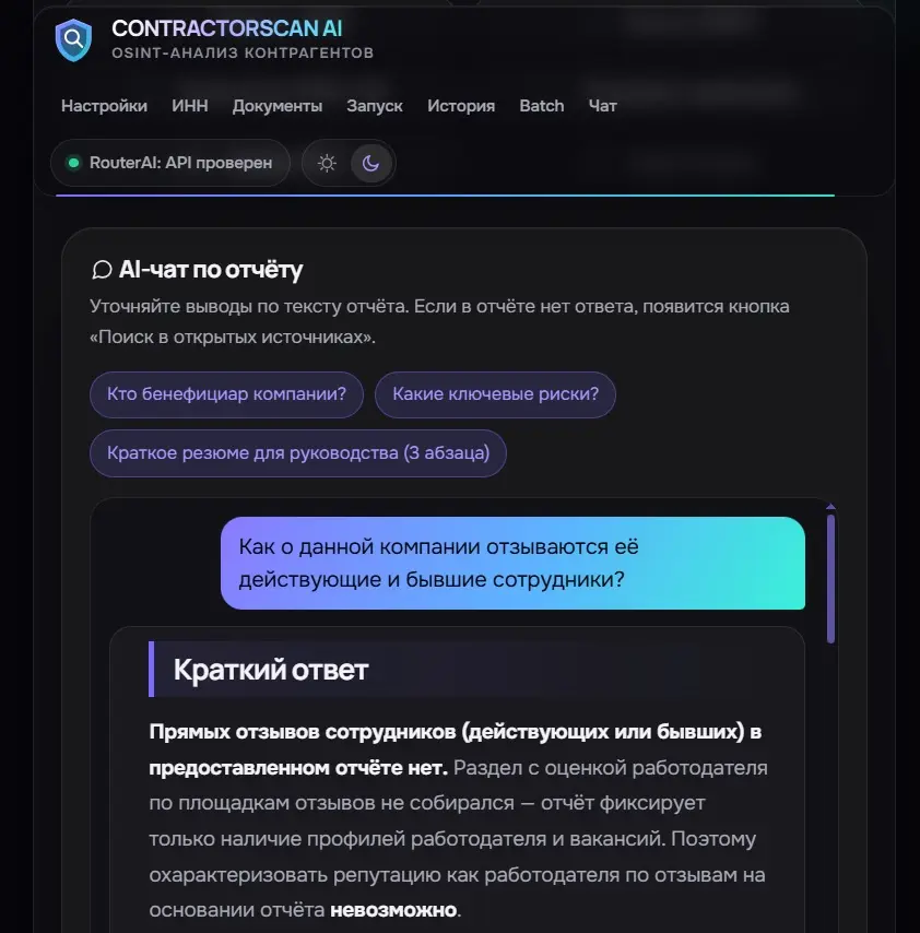 💬AI-чат по отчёту стал бережливее к бюджету проверки 🪙✅ | Сетка — социальная сеть от hh.ru