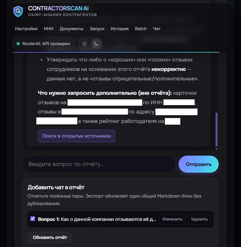 💬AI-чат по отчёту стал бережливее к бюджету проверки 🪙✅ | Сетка — социальная сеть от hh.ru