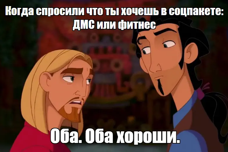 🩺 Кафетерий вместо ДМС: почему не удалось запустить пилот?
В одной крупной компании решили проверить, заинтересует ли сотрудников возможность отказаться от ДМС и получить взамен бюджет на другие льгот... | Сетка — социальная сеть от hh.ru
