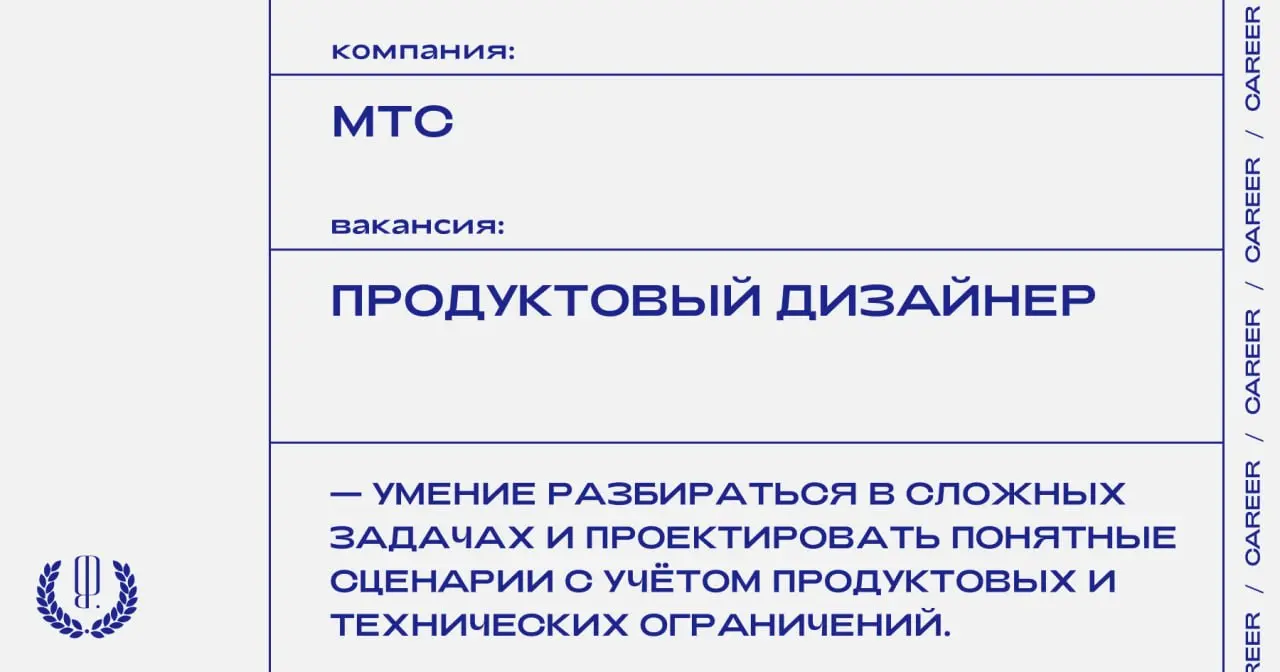 МТС ищет продуктового дизайнера.
https://theblueprint | Сетка — социальная сеть от hh.ru