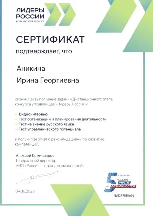 Network member avatar