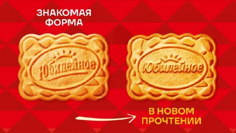 Обновление дизайна
в Юбилейном печенье
• слышь, Михалыч, ты возьми там щетку, повазюкай по пресс-форме, чет рисонок мутный стал……
•
• ща, Семеныч, отмоем и форму и еще кое-что
😊 Кртбл — познавательно ... | Сетка — социальная сеть от hh.ru