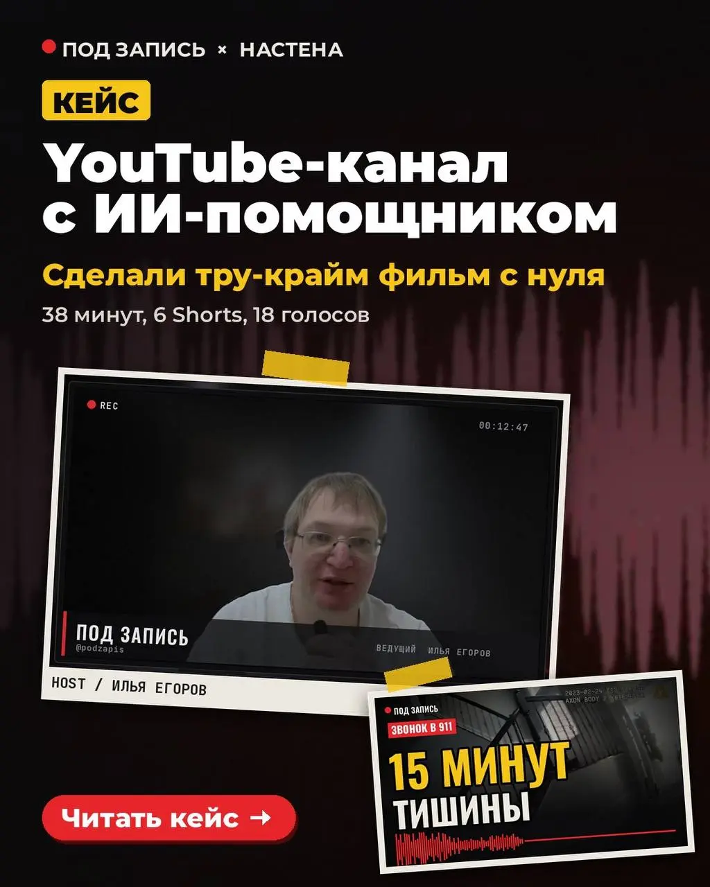 Кейс: мы с GROK запустили тру-крайм канал на YouTube. Первый фильм идёт 38 минут
Знакомьтесь, мой ИИ-ассистент на Grok Bot. У неё свой компьютер, работает она в фоне | Сетка — социальная сеть от hh.ru