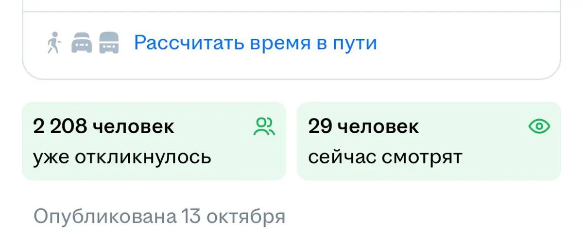 Куча откликов на вакансию. Есть ли шанс? | Сетка — социальная сеть от hh.ru