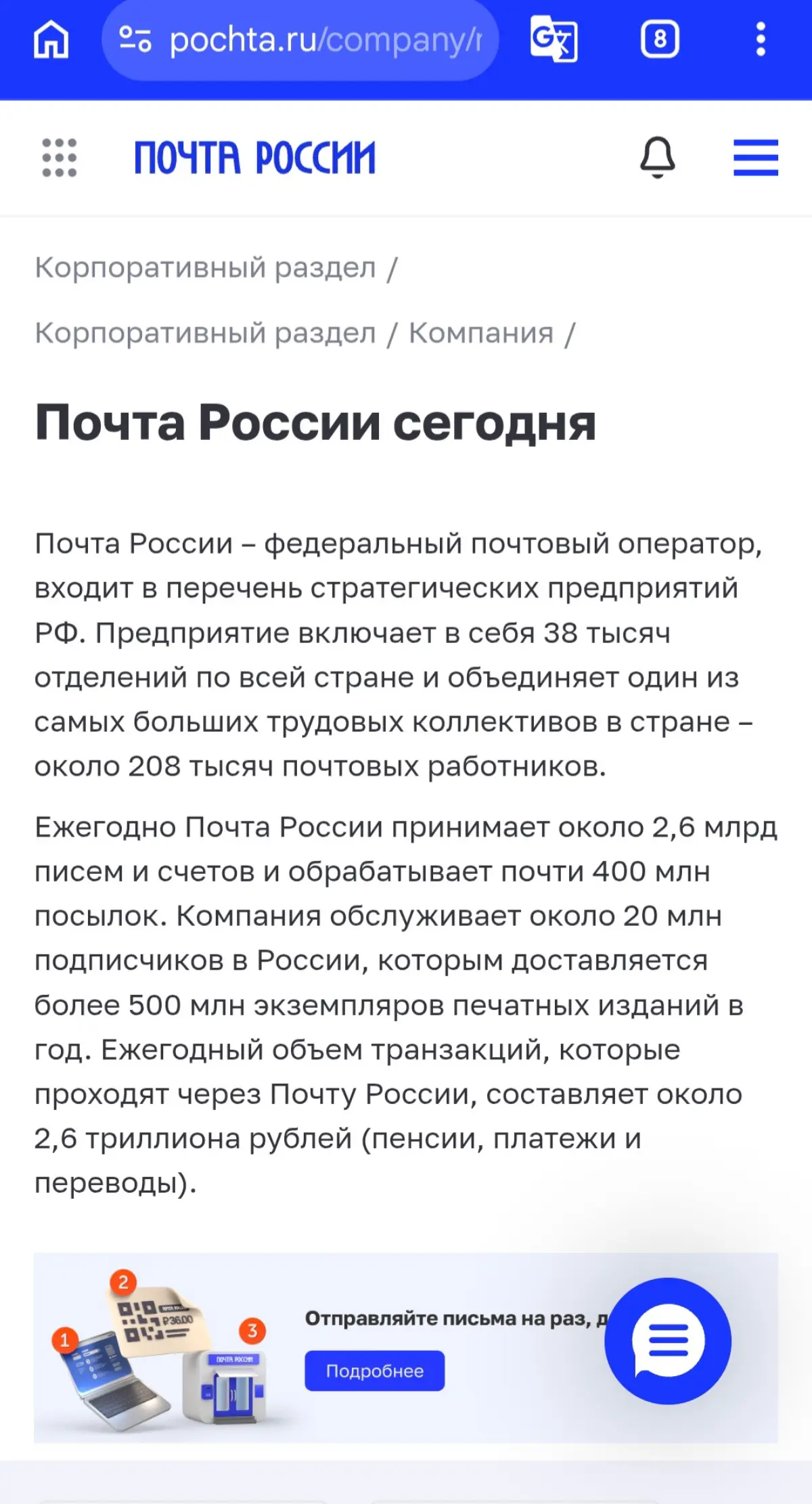 После такой массовой рассылки по базе подписчиков я даже зашла и посмотрела, не изменилась ли сфера деятельности Почты России... А нет, показалось, видимо😅 | Сетка — социальная сеть от hh.ru