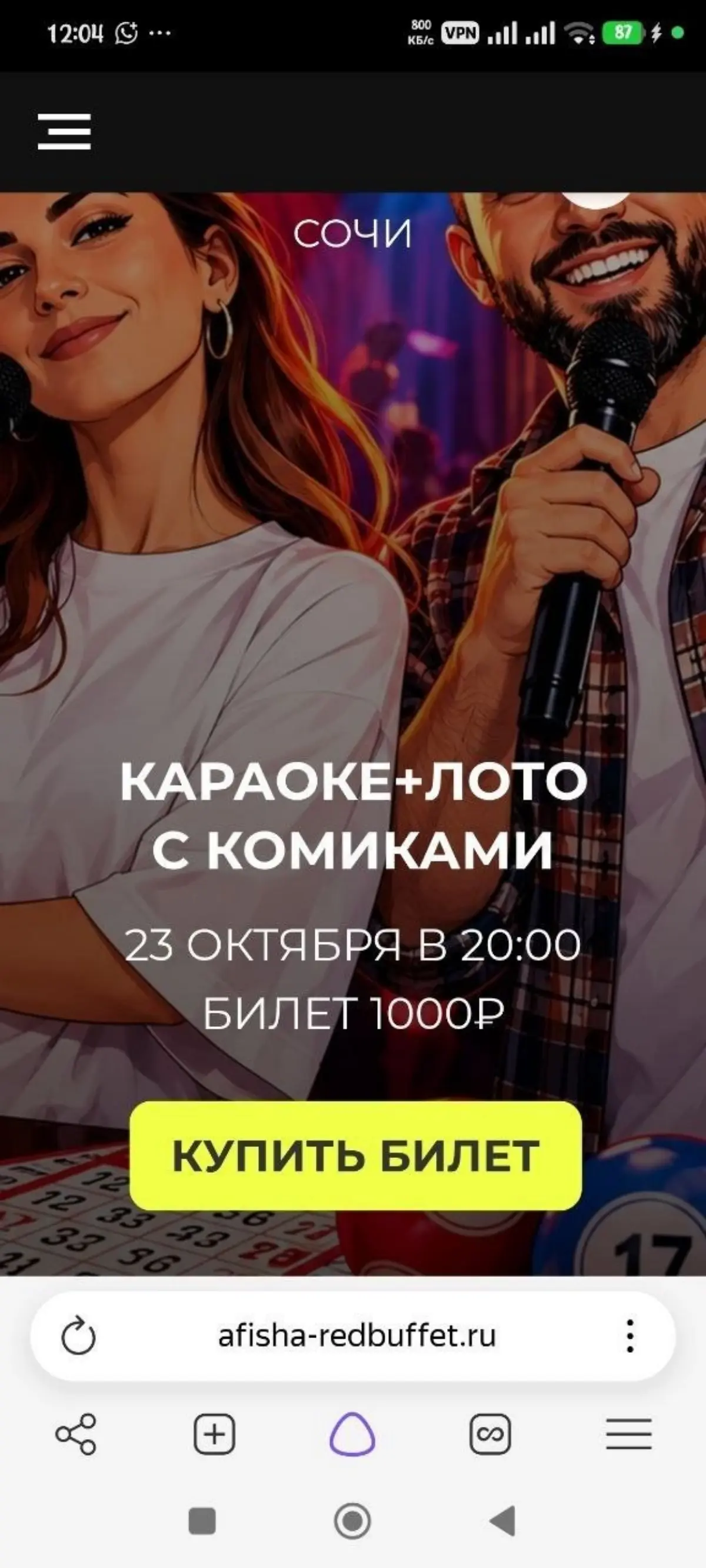 Приглашаем на день рождения Red Buffet! Нам исполняется 11 лет 🎁🎁
Отметим вместе — будет весело!
Что вас ждёт:
🥂 Велком-дринк для каждого гостя
🎁 Призы и подарки на протяжении всей игры
🎤 Комики-ведущ... | Сетка — социальная сеть от hh.ru