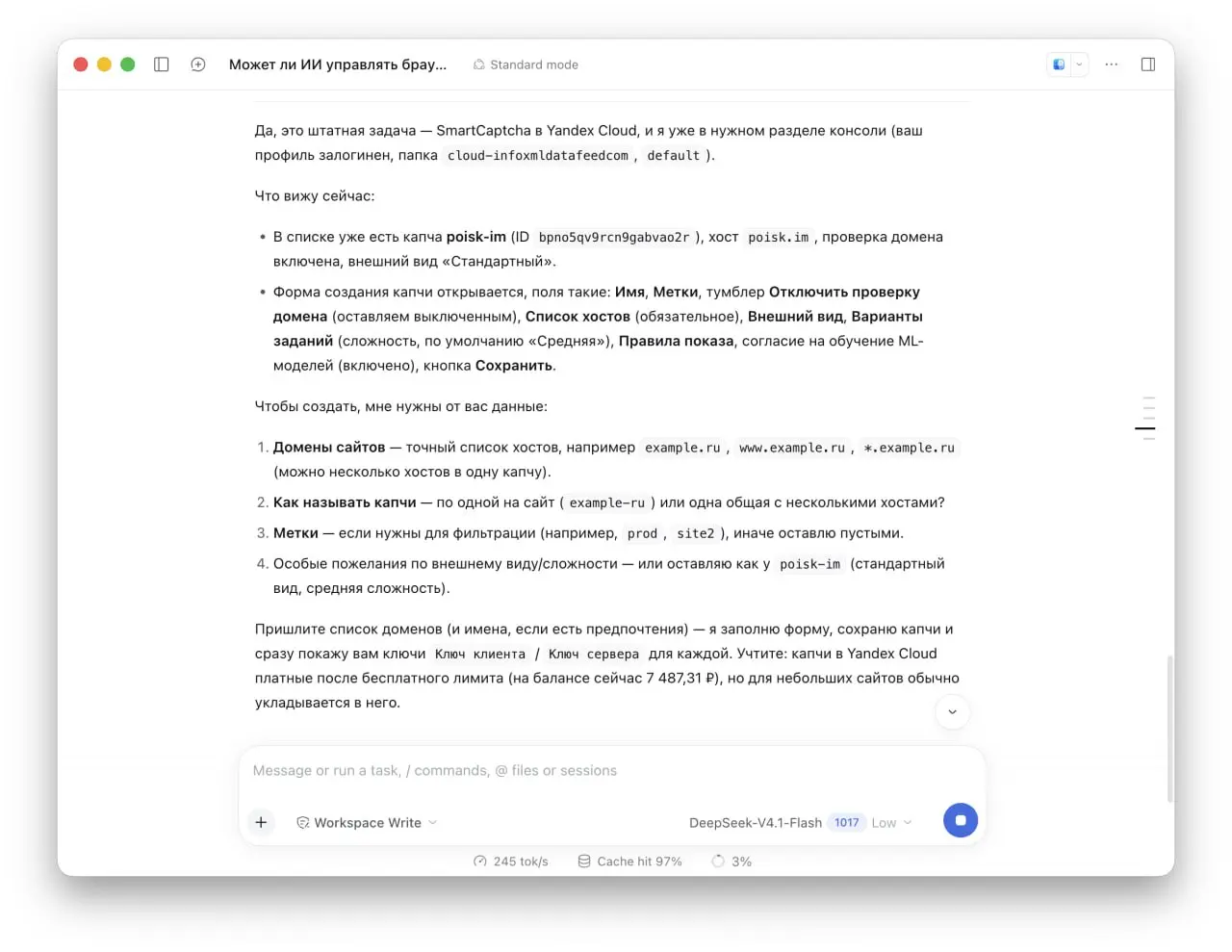 Если вы не знали, то Harness может легко управлять браузером и решать любые задачи внутри. Я делаю так - прошу открыть браузер (управляемый), регистрируюсь (в данном случае в облаке Яндекс | Сетка — социальная сеть от hh.ru