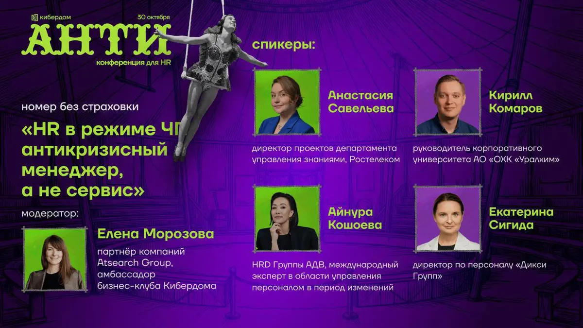 У HR ЧП! Ваши действия? | Сетка — социальная сеть от hh.ru