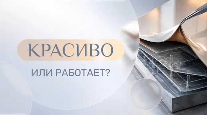 Красиво или работает? | Сетка — социальная сеть от hh.ru