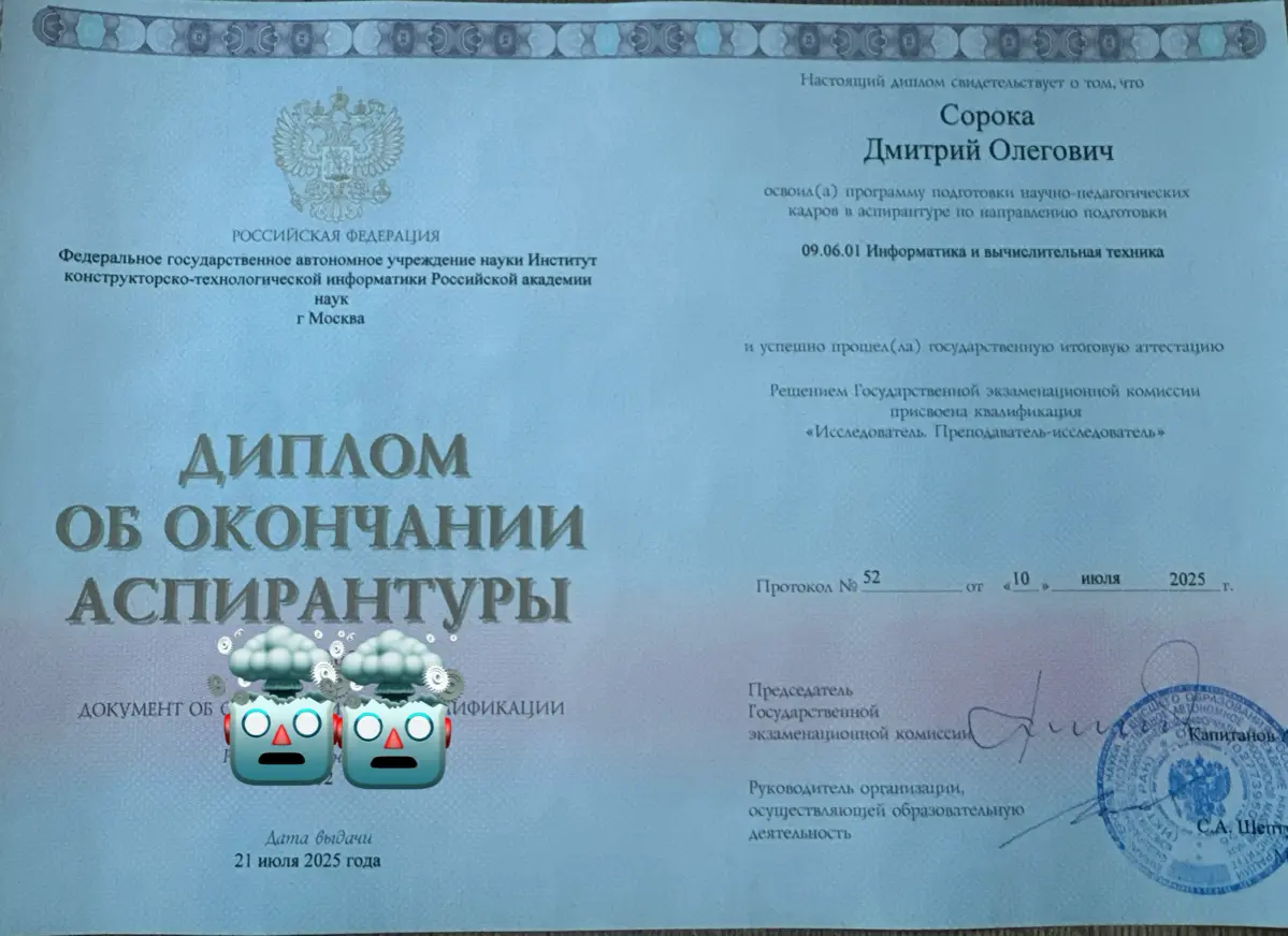 Теперь официально с бумагой преподаватель - исследователь!😌 | Сетка — социальная сеть от hh.ru