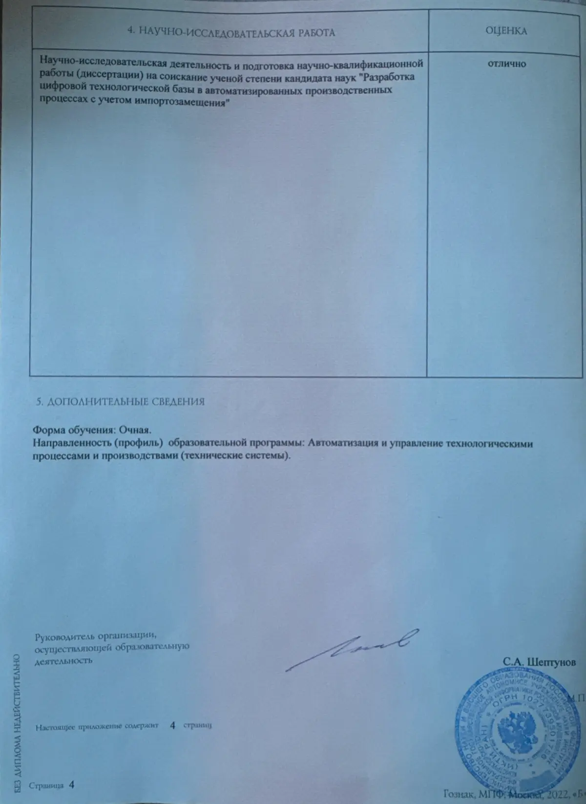 Теперь официально с бумагой преподаватель - исследователь!😌 | Сетка — социальная сеть от hh.ru