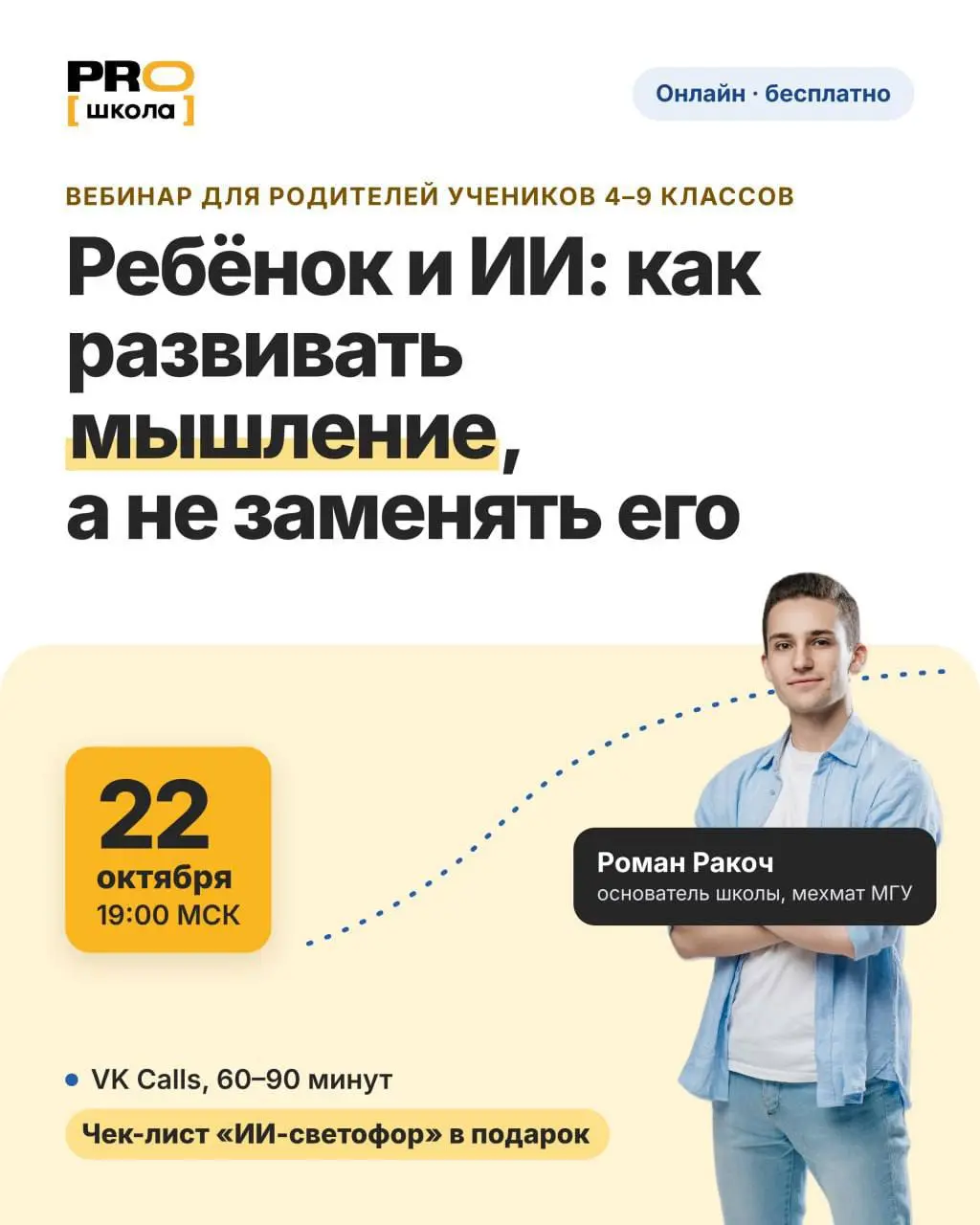 Нейросети всё активнее входят в школьную жизнь | Сетка — социальная сеть от hh.ru