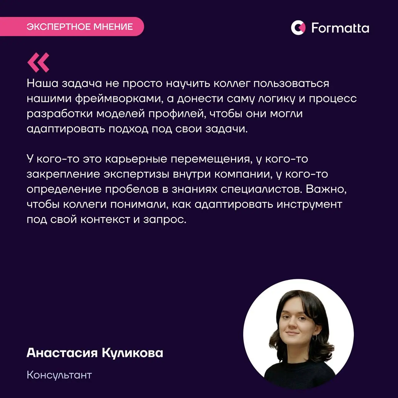 За последние полтора месяца мы провели тренинги по разработке профессиональных компетенций для четырех команд из образовательной и производственных компаний | Сетка — социальная сеть от hh.ru
