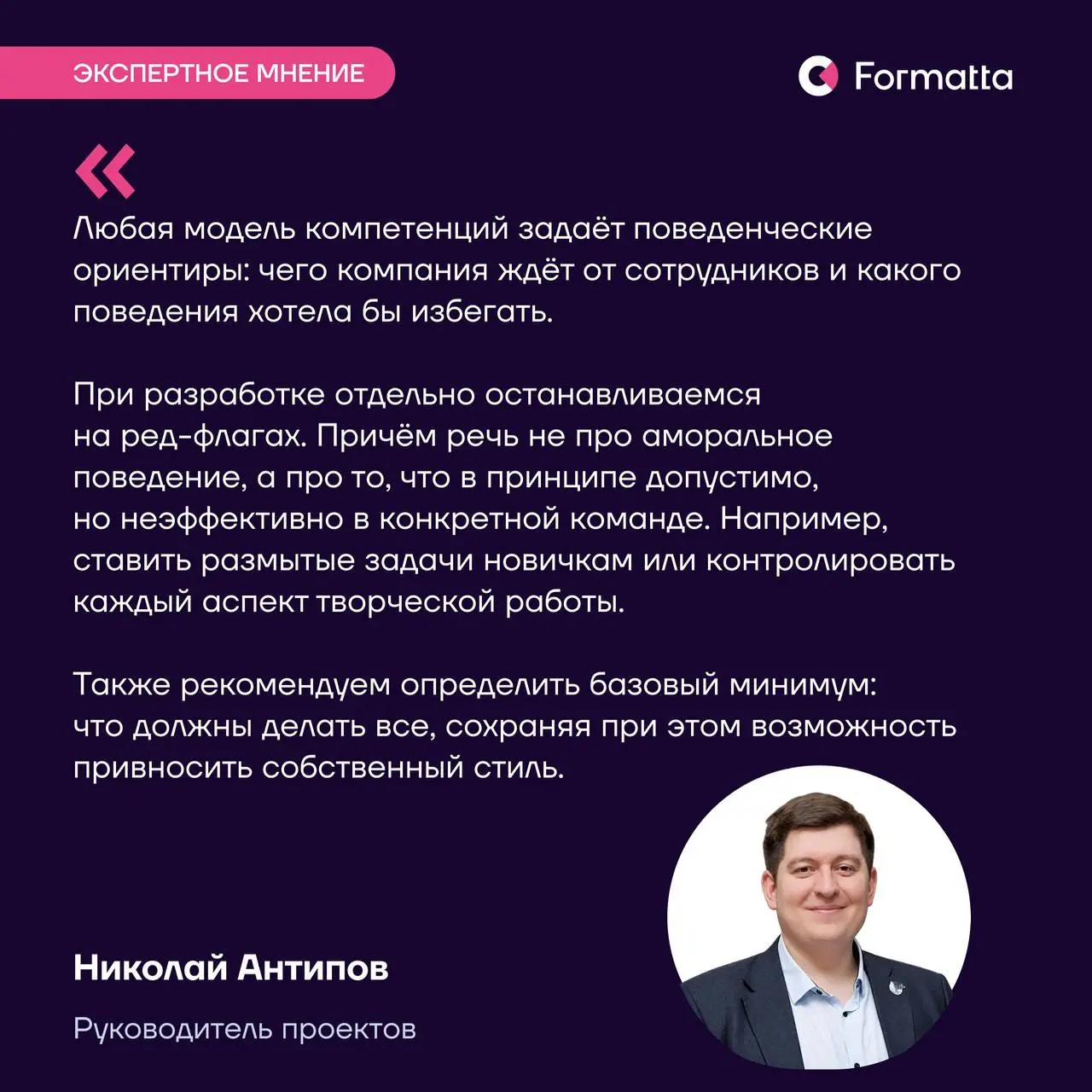 За последние полтора месяца мы провели тренинги по разработке профессиональных компетенций для четырех команд из образовательной и производственных компаний | Сетка — социальная сеть от hh.ru