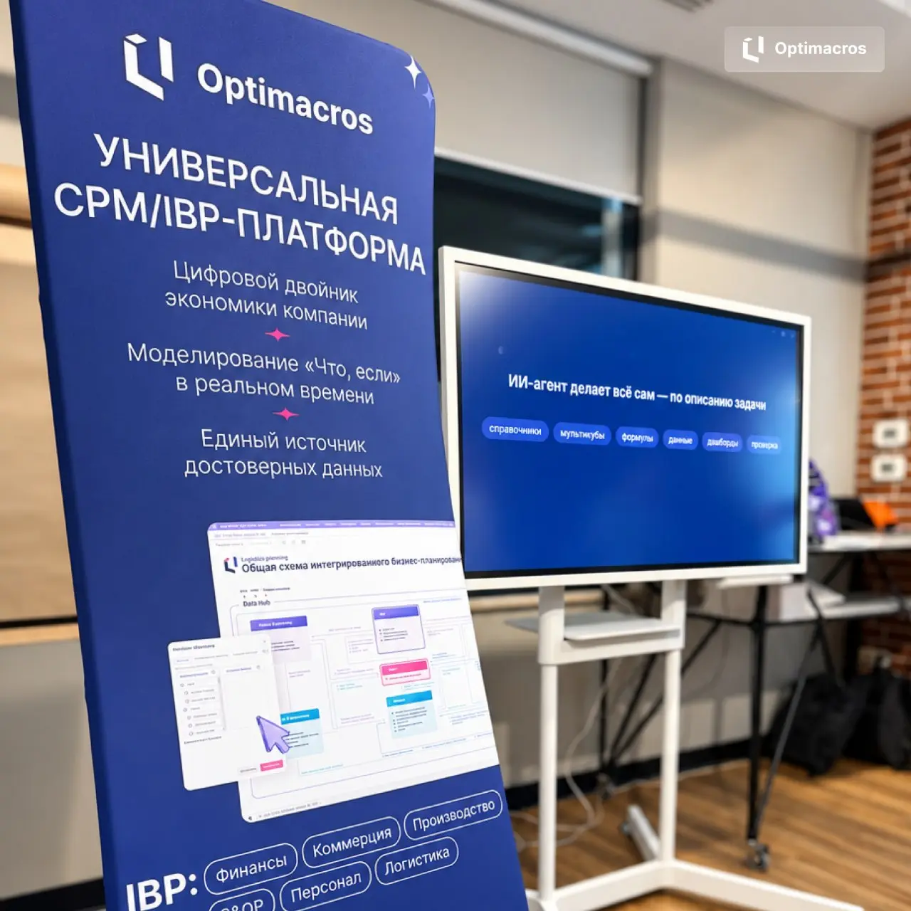 👍 От инвестиционной идеи до финансового результата: ПИК представил опыт работы с Optimacros
13 октября в Москве состоялась первая встреча CFO Club AXENIX — Digital Finance: путь к зрелости | Сетка — социальная сеть от hh.ru