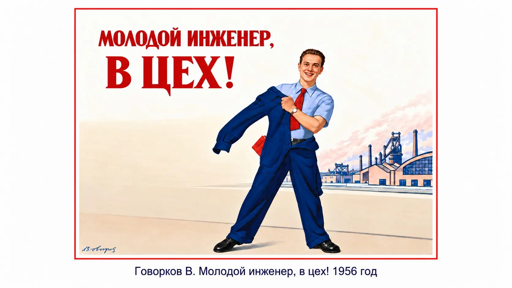 Быть или не быть инженером? | Сетка — социальная сеть от hh.ru