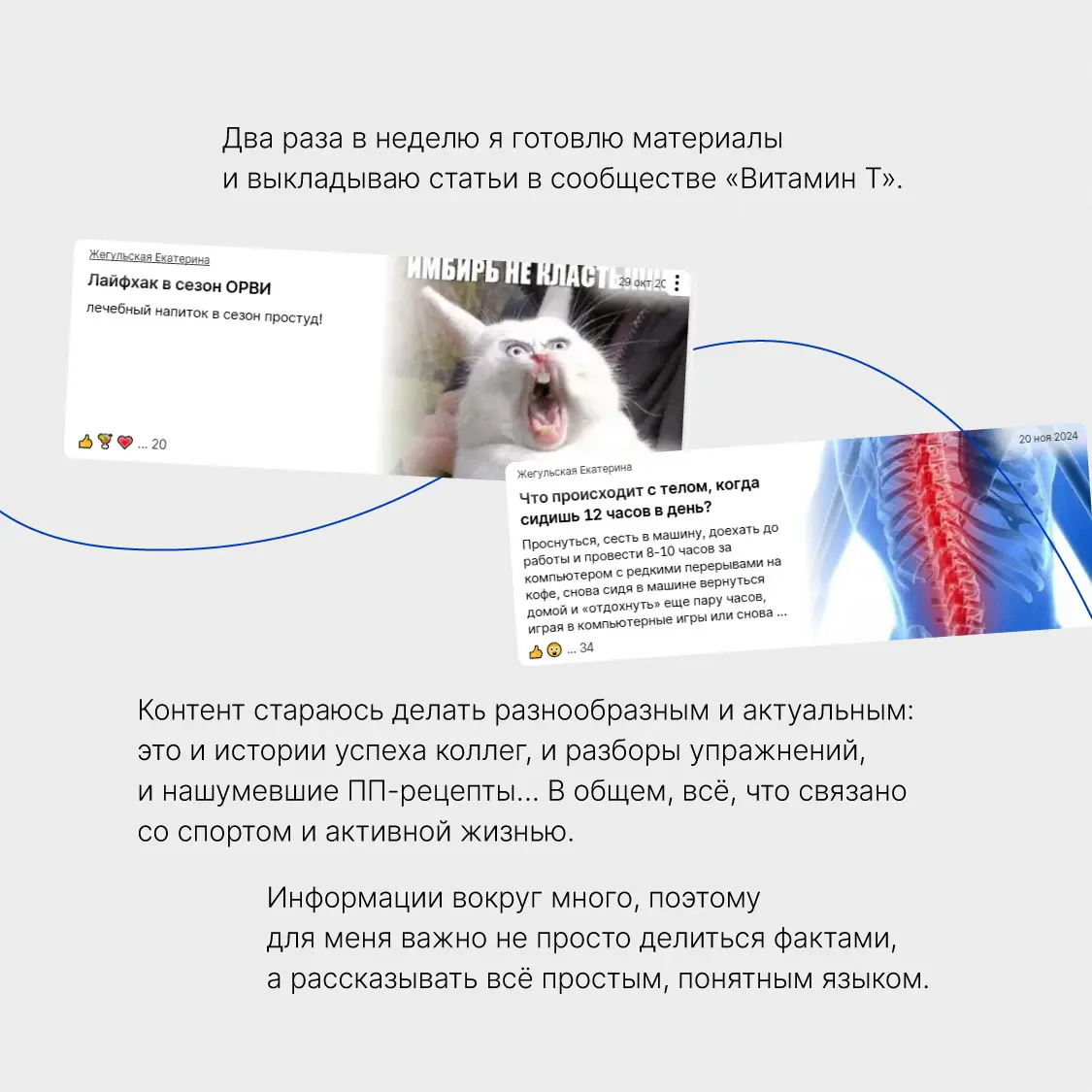 Тензор поддерживает не только профессиональное развитие, но и хобби🏃🏻
4 года назад мы создали для сотрудников группы по интересам в корпоративной сети Saby. Ведут их в основном менеджеры по персоналу | Сетка — социальная сеть от hh.ru