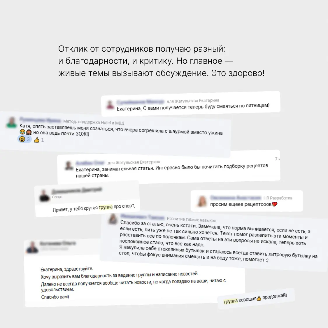 Тензор поддерживает не только профессиональное развитие, но и хобби🏃🏻
4 года назад мы создали для сотрудников группы по интересам в корпоративной сети Saby. Ведут их в основном менеджеры по персоналу | Сетка — социальная сеть от hh.ru
