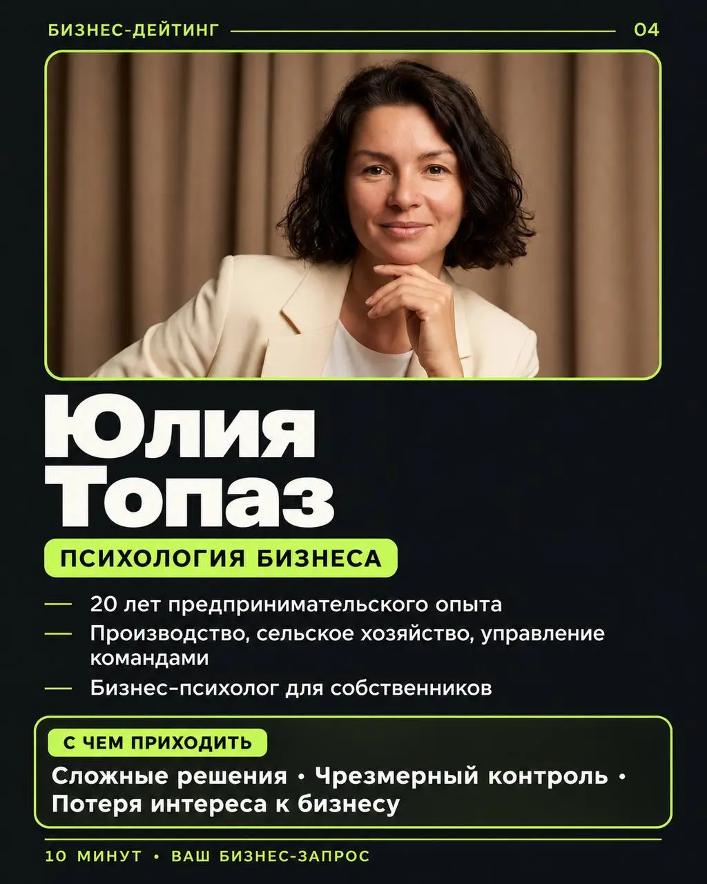 Мы обещали 10 менторов — знакомим с каждым 👆
Это эксперты нашего Business Speed Dating: предприниматели с продажами 500+ млн ₽ в год, создатели брендов, инвесторы и практики управления | Сетка — социальная сеть от hh.ru