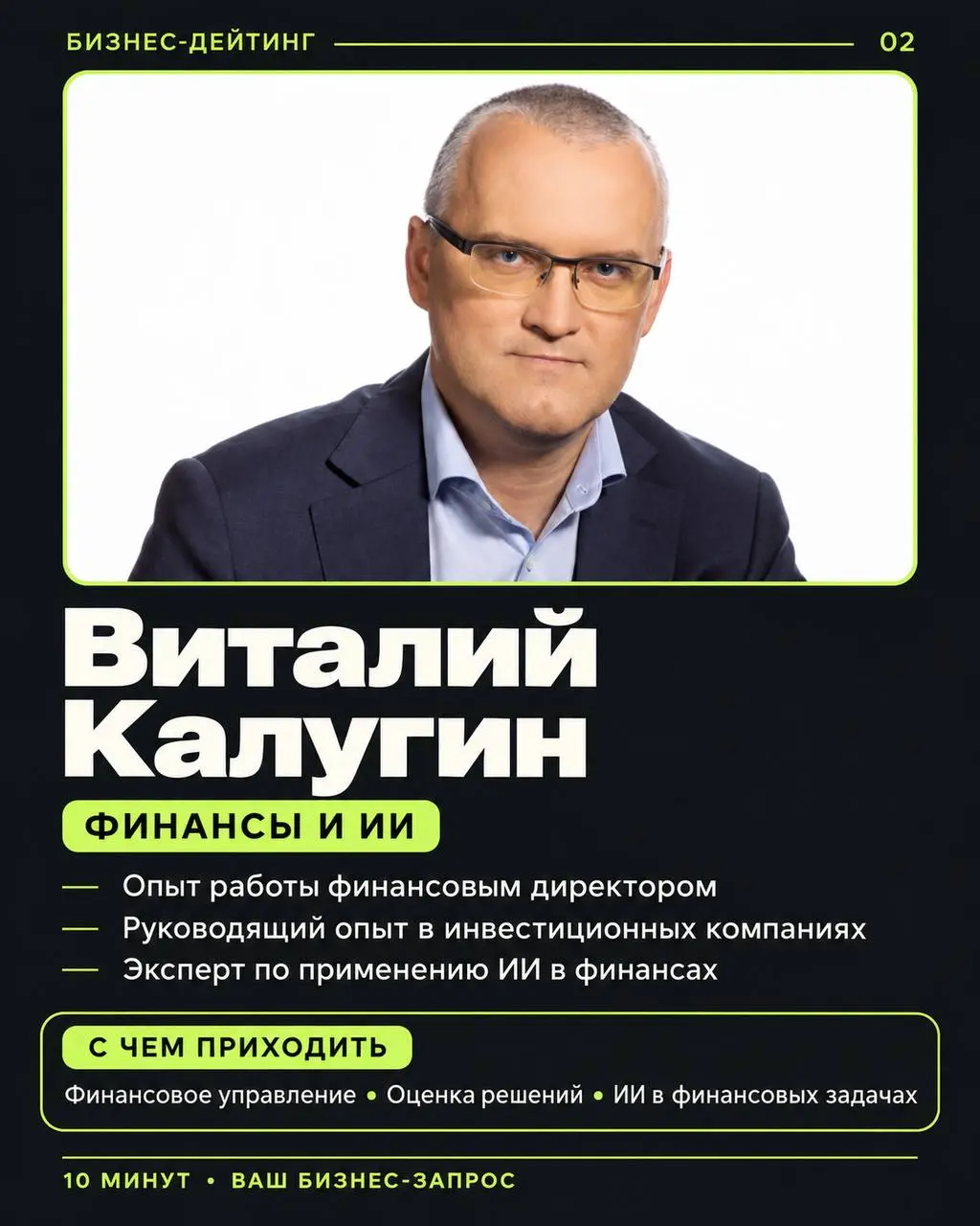 Мы обещали 10 менторов — знакомим с каждым 👆
Это эксперты нашего Business Speed Dating: предприниматели с продажами 500+ млн ₽ в год, создатели брендов, инвесторы и практики управления | Сетка — социальная сеть от hh.ru